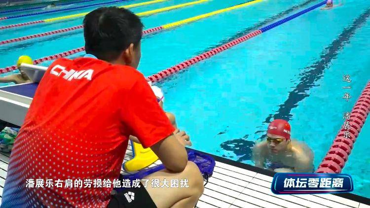潘展乐：<strong></p>
<p>中心服务平台</strong>我是训练型选手 把自己当成一个拼领奖台的选手