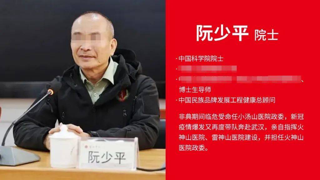 胆敢冒充中科院院士<strong></p>
<p>币兑网交易平台</strong>，“阮少平”是谁？