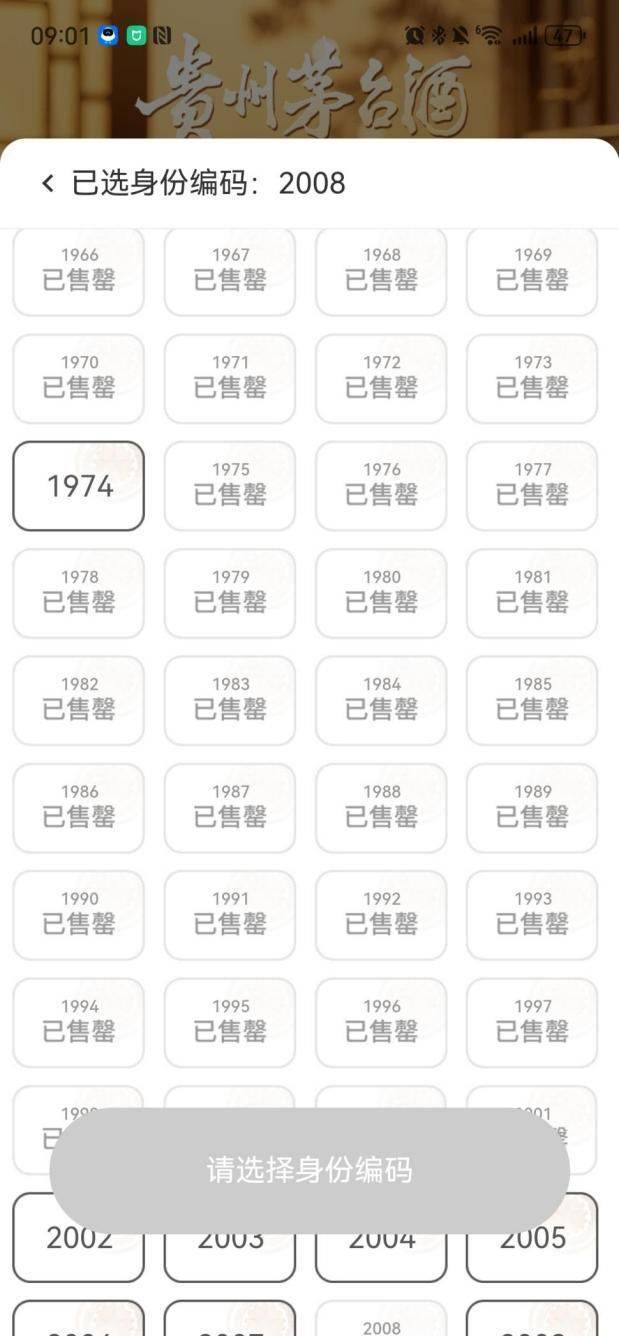 7000元/瓶！茅台超高端新品试水“一日一瓶”<strong></p>
<p>炒币哪个平台好</strong>，上线即被疯抢！