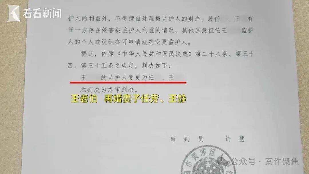 上海61岁老伯娶小16岁妻子<strong></p>
<p>火币网官网</strong>，新婚日脑梗住院！110万补偿款被取至42元