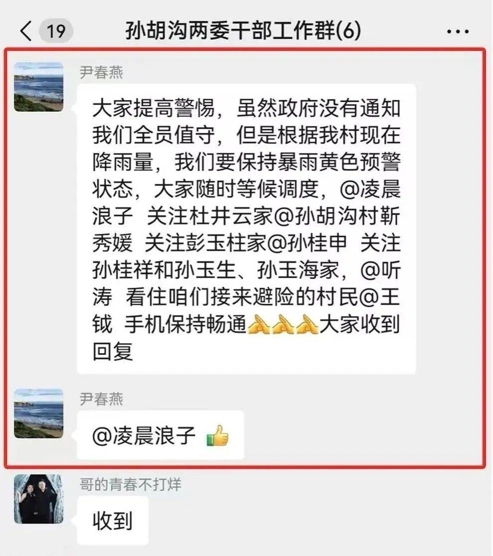 抗洪失联19天<strong></p>
<p>火币网官网</strong>，被洪水冲走的怀柔村支书尹春燕遗体已找到