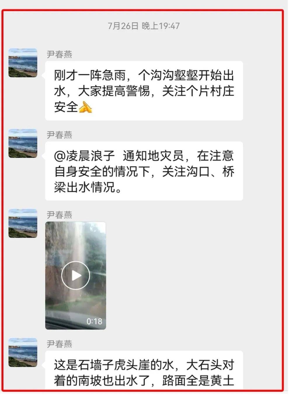 抗洪失联19天<strong></p>
<p>火币网官网</strong>，被洪水冲走的怀柔村支书尹春燕遗体已找到