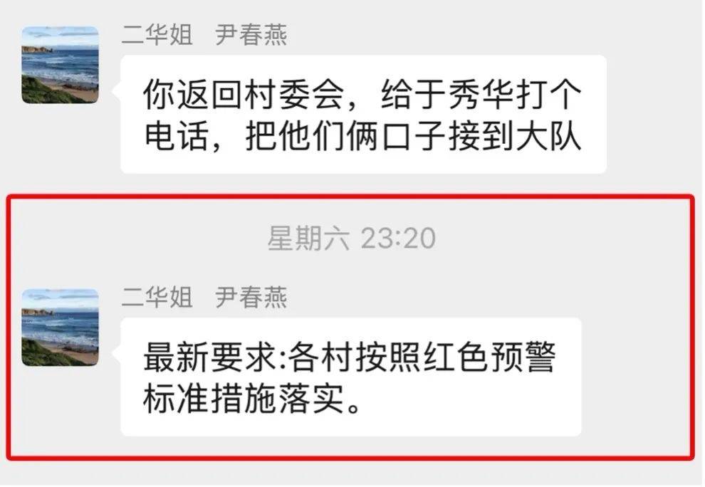 抗洪失联19天<strong></p>
<p>火币网官网</strong>，被洪水冲走的怀柔村支书尹春燕遗体已找到