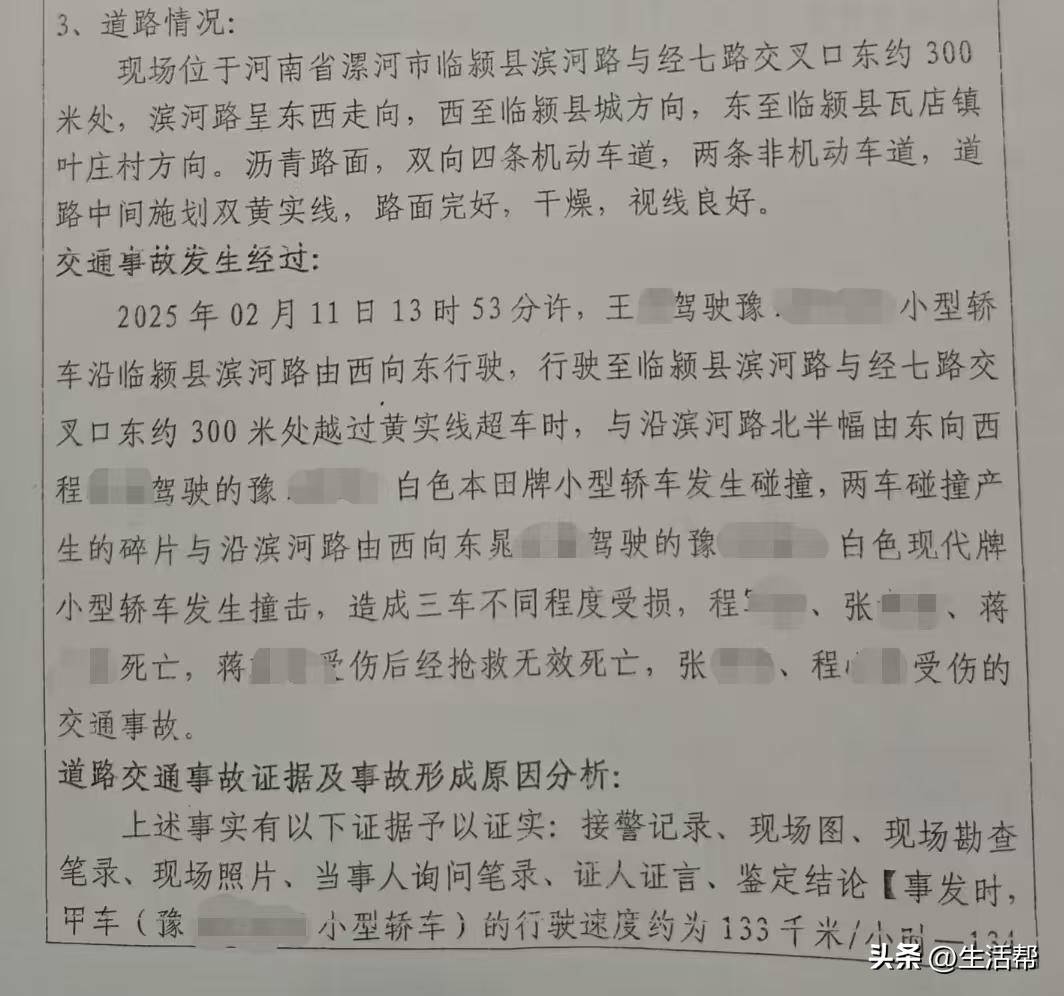 小米汽车时速133公里越线超车<strong></p>
<p>中国石油股票代码</strong>，致对向本田车4死1重伤；律师：是否主观故意决定犯罪定性