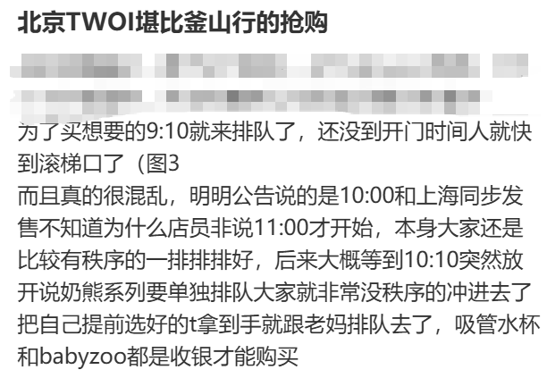 开业第一天就闭店！人多到崩溃<strong></p>
<p>创兴资源股票</strong>，排队超8小时，品牌道歉，补偿方案公布！