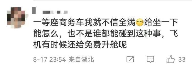 被体型宽大的高铁邻座挤到没法坐……怎么办？在线等<strong></p>
<p>创兴资源股票</strong>！