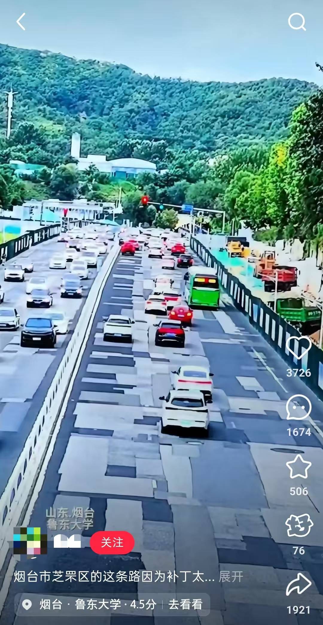 山东烟台“补丁路”引发关注<strong></p>
<p>000858股票</strong>，官方：管线施工致补丁层叠，道路标识会补画