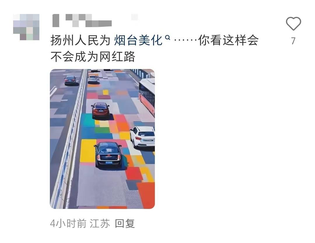 山东烟台“补丁路”引发关注<strong></p>
<p>000858股票</strong>，官方：管线施工致补丁层叠，道路标识会补画