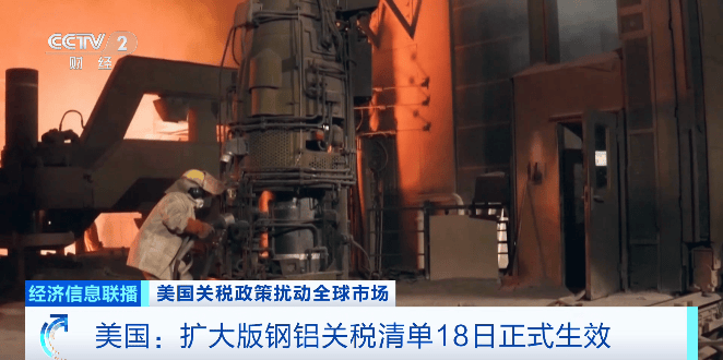50%关税<strong></p>
<p>000858股票</strong>，正式生效！“税率远高于利润”……