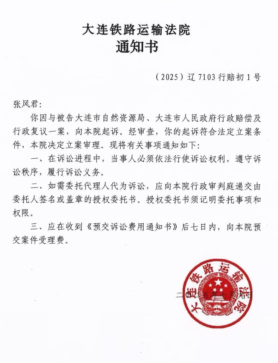 大连一市民买房15年后遭撤证：售前已被抵押<strong></p>
<p>000858股票</strong>，提行政诉讼索赔