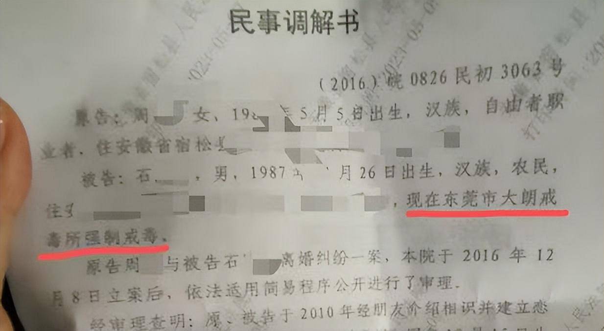 “儿子备考的大学需政审<strong></p>
<p>002330股票</strong>，母亲怕影响孩子默默忍受家暴”？当事女子回应：事实有出入