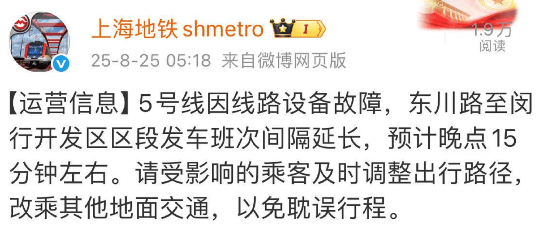上海地铁突发故障！市民：站台上挤满人；官方：紧急抢修<strong></p>
<p>300386股票</strong>，深表歉意