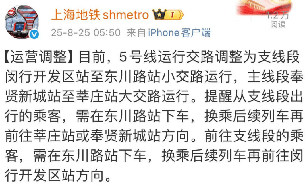 上海地铁突发故障！市民：站台上挤满人；官方：紧急抢修<strong></p>
<p>300386股票</strong>，深表歉意