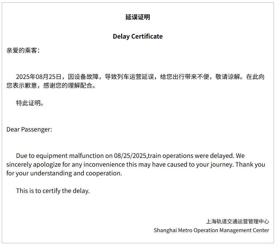 上海地铁突发故障！市民：站台上挤满人；官方：紧急抢修<strong></p>
<p>300386股票</strong>，深表歉意