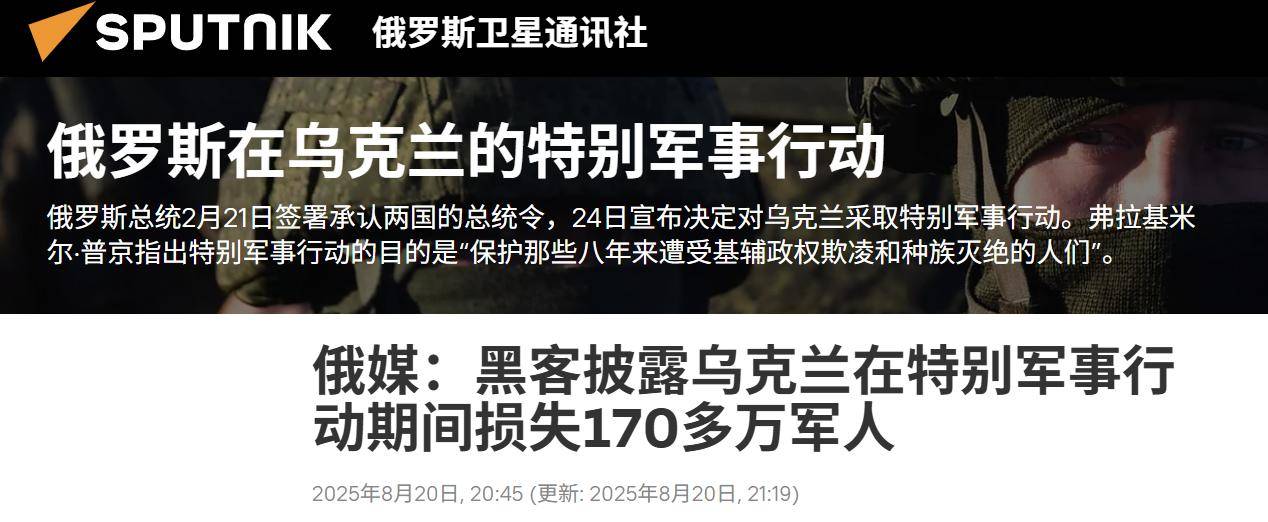 等于北约换一次血<strong></p>
<p>300386股票</strong>，俄公布三年打光172万乌军，损失令人难以置信
