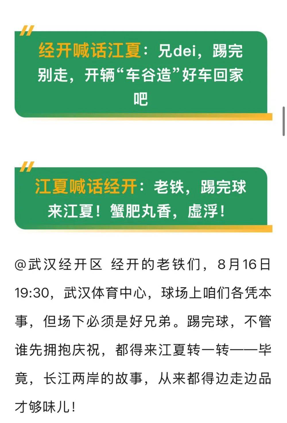 “汉超”<strong></p>
<p>300386股票</strong>，来了！