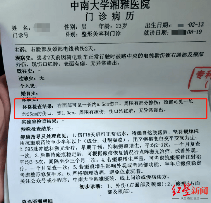 男主播骑车载女友回家被路边掉落网线勒伤脖子<strong></p>
<p>300386股票</strong>，索赔3万陷僵局 律师解读该谁赔