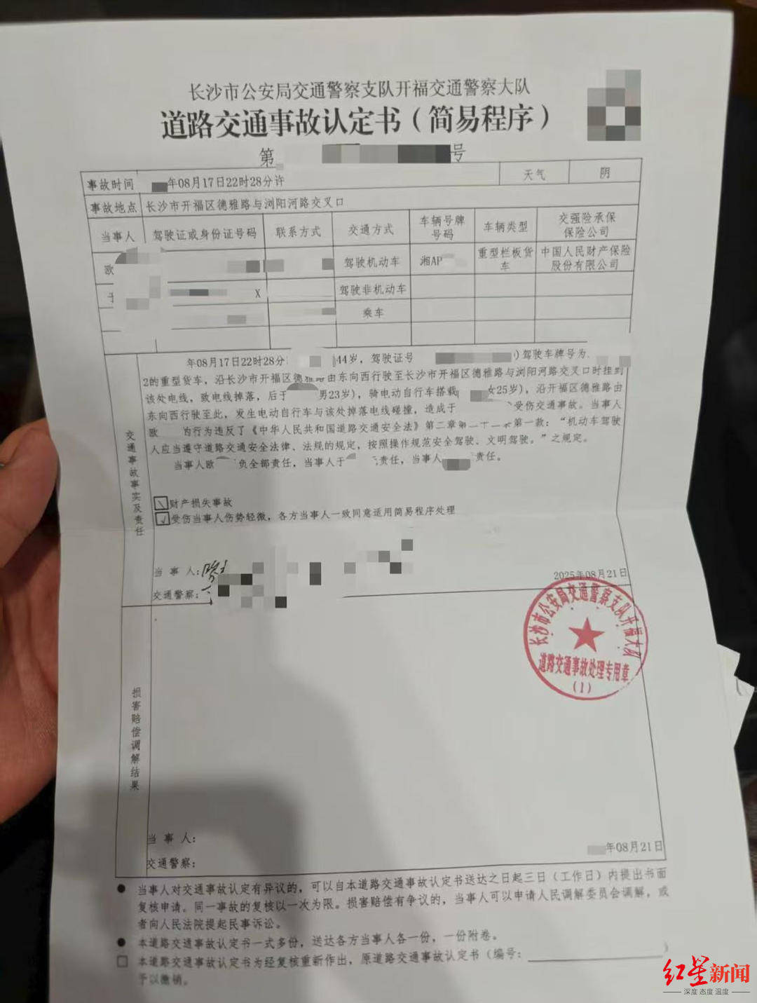 男主播骑车载女友回家被路边掉落网线勒伤脖子<strong></p>
<p>300386股票</strong>，索赔3万陷僵局 律师解读该谁赔