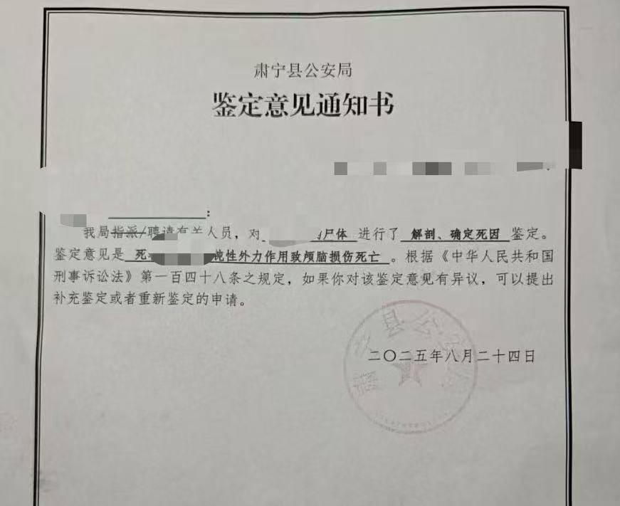 移交异地公安侦办！警方深夜通报“女子疑因家暴去世”<strong></p>
<p>300386股票</strong>，受害者家属发声，律师解读