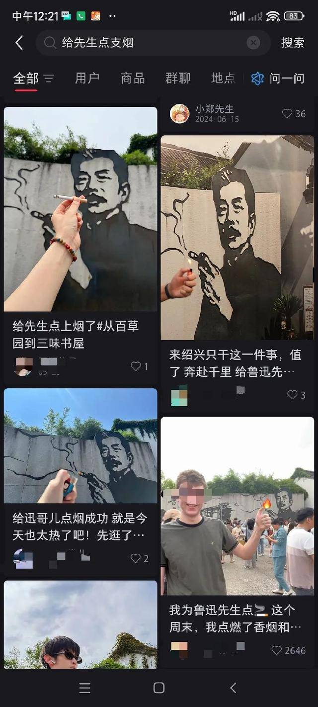 游客投诉绍兴鲁迅纪念馆鲁迅夹烟墙画误导青少年<strong></p>
<p>300386股票</strong>，馆方回应：正在处理