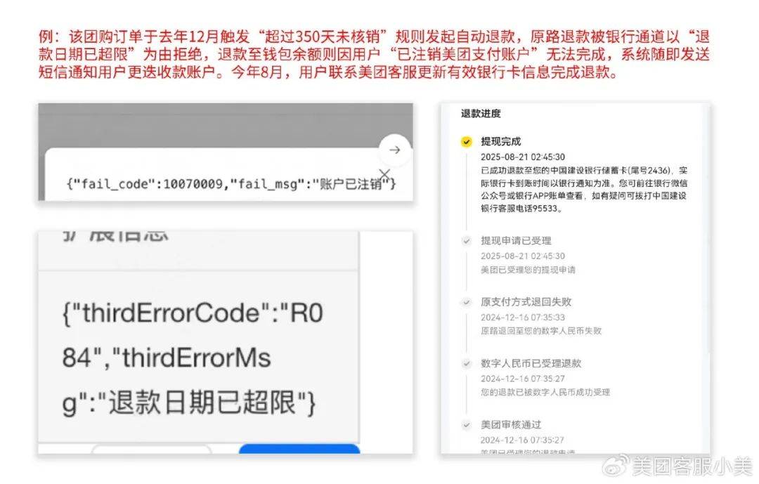 美团客服回应“退款未到账”：已修复退款信息滞后问题<strong></p>
<p>300386股票</strong>，将帮助用户追溯每一笔担心的订单