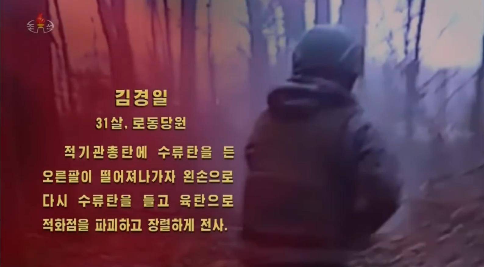 面对乌军包围<strong></p>
<p>000725京东方股票行情</strong>，朝鲜少校与11名特种兵死战不退，牵着手拉响光荣弹