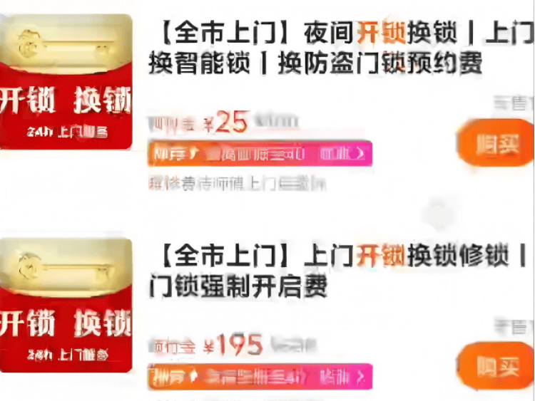 独居女生深夜开锁被索要2410元<strong></p>
<p>000725京东方股票行情</strong>，高价开锁乱象何时休？