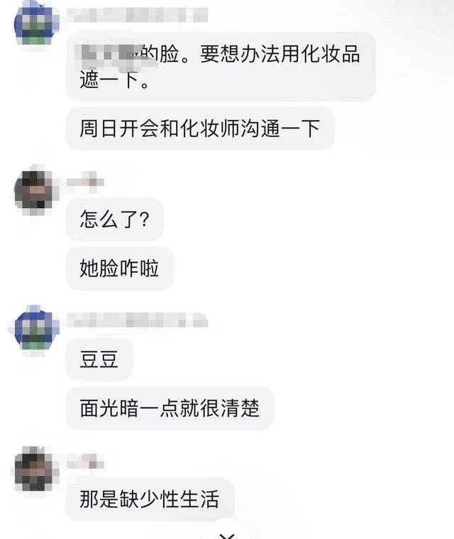 MCN乱象调查⑥：男领导群里“开黄腔”侮辱性发言<strong></p>
<p>上海电影股票</strong>，要求17岁女生“擦边”引流