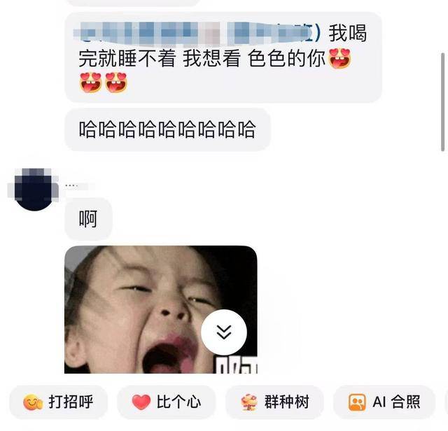 MCN乱象调查⑥：男领导群里“开黄腔”侮辱性发言<strong></p>
<p>上海电影股票</strong>，要求17岁女生“擦边”引流