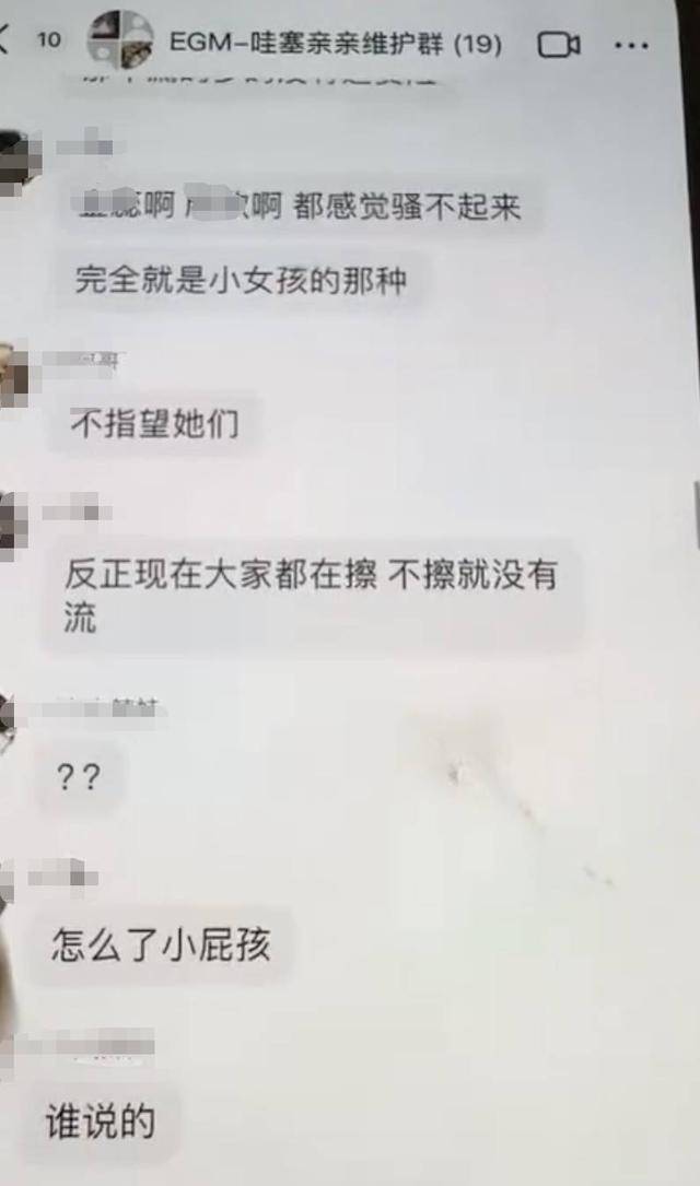 MCN乱象调查⑥：男领导群里“开黄腔”侮辱性发言<strong></p>
<p>上海电影股票</strong>，要求17岁女生“擦边”引流