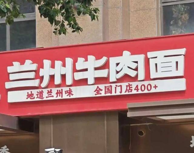 郑州一面馆闭店<strong></p>
<p>上海电影股票</strong>，充值不退且10多家连锁店无法用