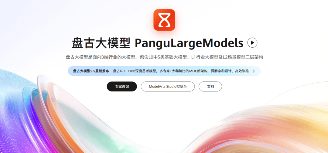 平替英伟达的诱惑<strong></p>
<p>上海电影股票</strong>，华为先把盘古撤了