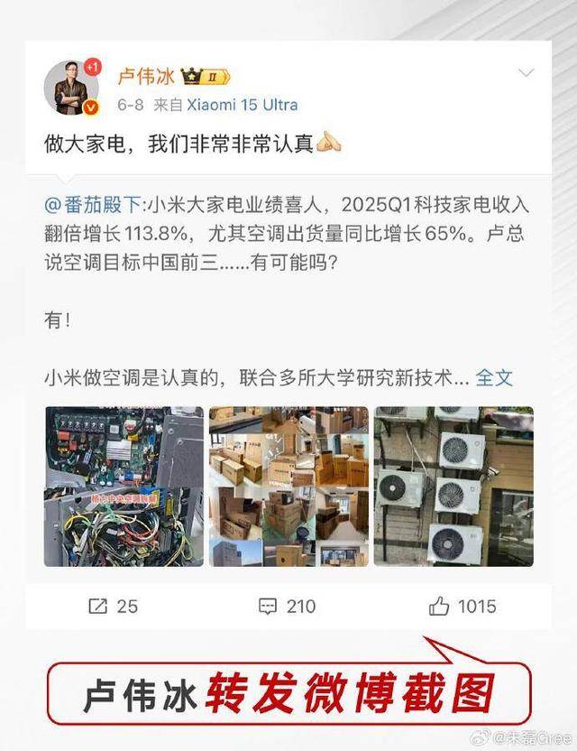 格力拆机“打假”小米<strong></p>
<p>上海电影股票</strong>，称四年前产品已领先对方新品