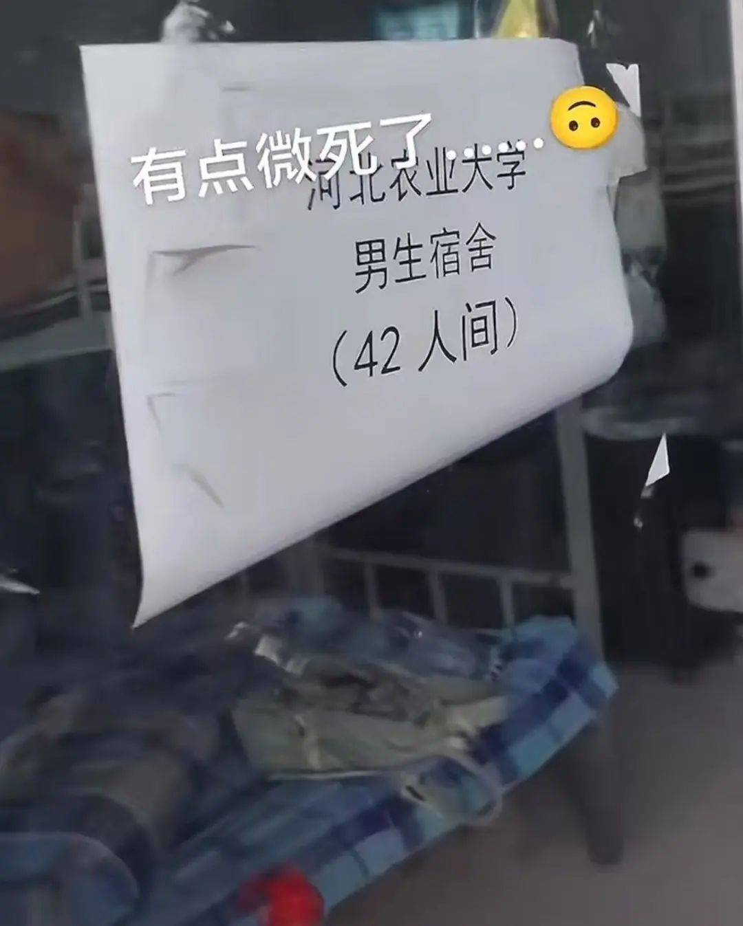 网友发视频称“河北农业大学有42人间的男生宿舍”<strong></p>
<p>上海电影股票</strong>，校方辟谣：不是我们学校，已投诉