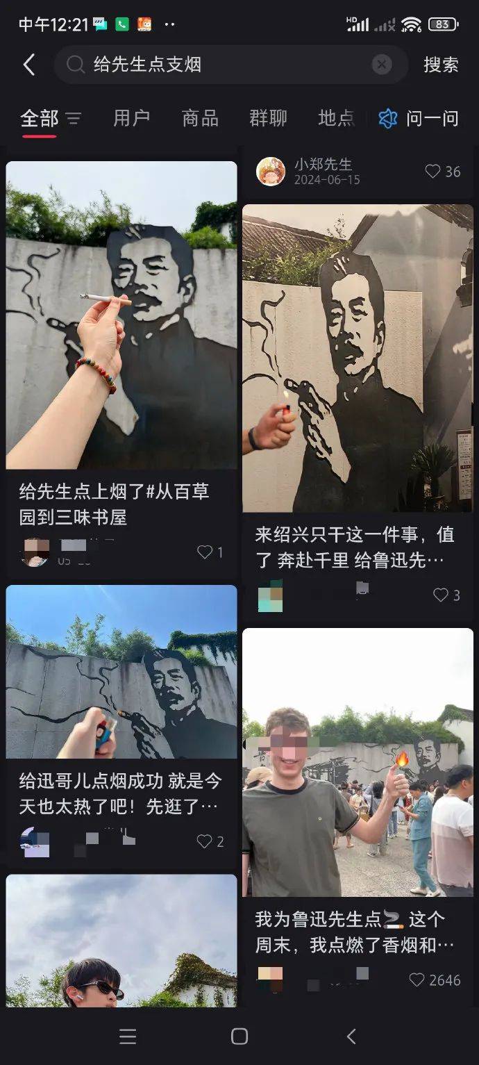 “鲁迅夹烟被投诉”？投诉者回应<strong></p>
<p>上海电影股票</strong>！投诉账号已删帖