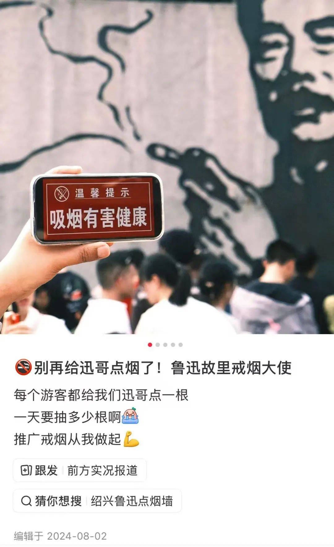 “鲁迅夹烟被投诉”？投诉者回应<strong></p>
<p>上海电影股票</strong>！投诉账号已删帖