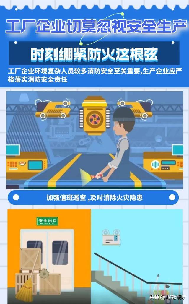 一公司车间设备发生爆炸<strong></p>
<p>上海电影股票</strong>，致1死7伤！厂房火患如何止患于微
