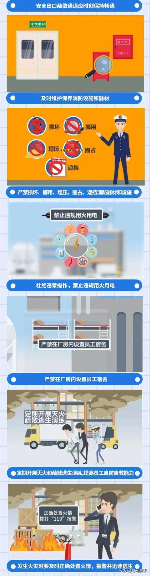 一公司车间设备发生爆炸<strong></p>
<p>上海电影股票</strong>，致1死7伤！厂房火患如何止患于微
