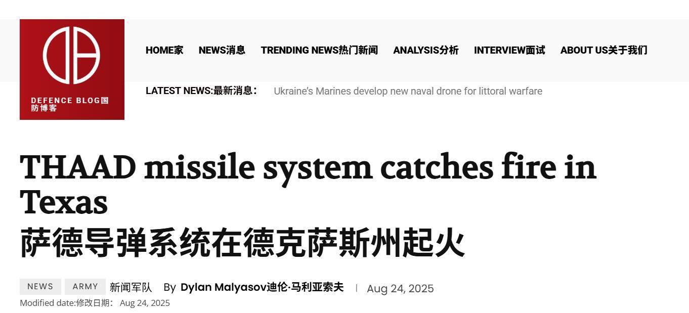 美军再迎噩耗！一声巨响：萨德反导核心当街变废铁<strong></p>
<p>璞泰来股票</strong>，现场燃起大火