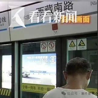 事发上海地铁！7旬爷叔被下车女子撞成十级伤残<strong></p>
<p>璞泰来股票</strong>，索赔28.4万元！法院判了！