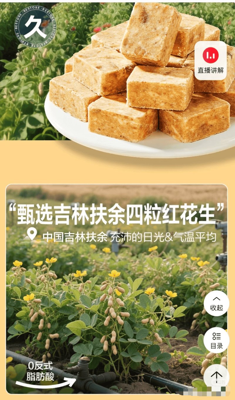 “花生上树”引争议<strong></p>
<p>璞泰来股票</strong>，良品铺子道歉！