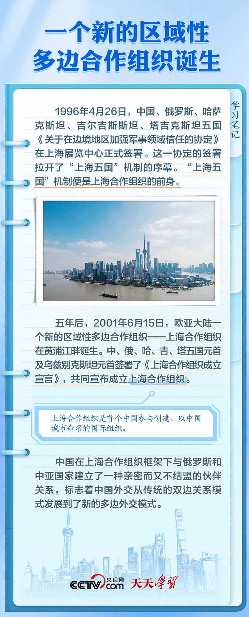 众行致远｜这一精神何以成为上合“发展密码”<strong></p>
<p>璞泰来股票</strong>？