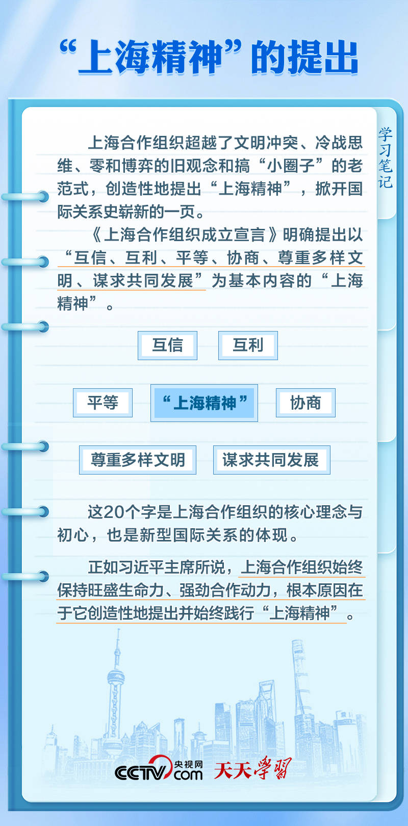 众行致远｜这一精神何以成为上合“发展密码”<strong></p>
<p>璞泰来股票</strong>？