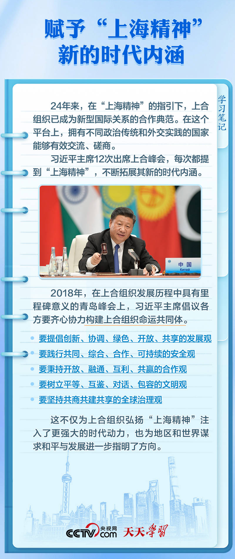 众行致远｜这一精神何以成为上合“发展密码”<strong></p>
<p>璞泰来股票</strong>？