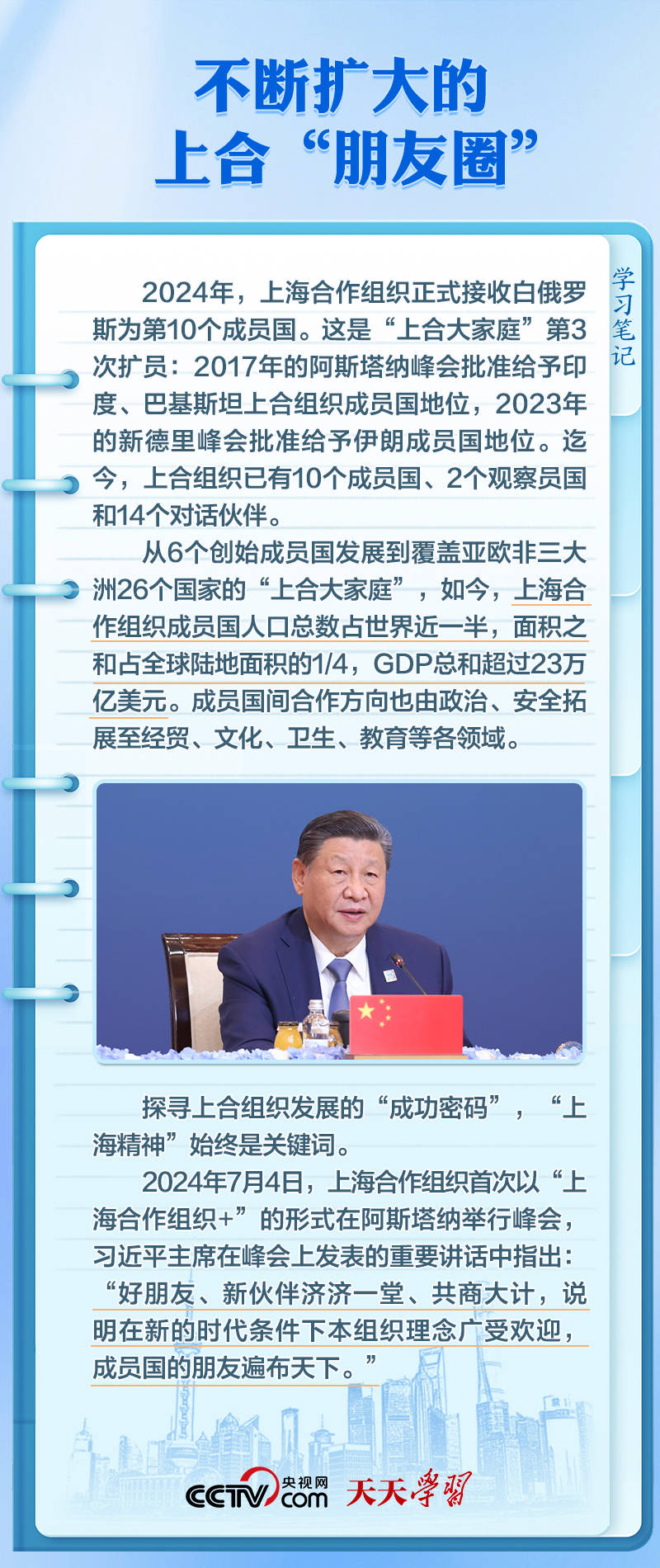 众行致远｜这一精神何以成为上合“发展密码”<strong></p>
<p>璞泰来股票</strong>？