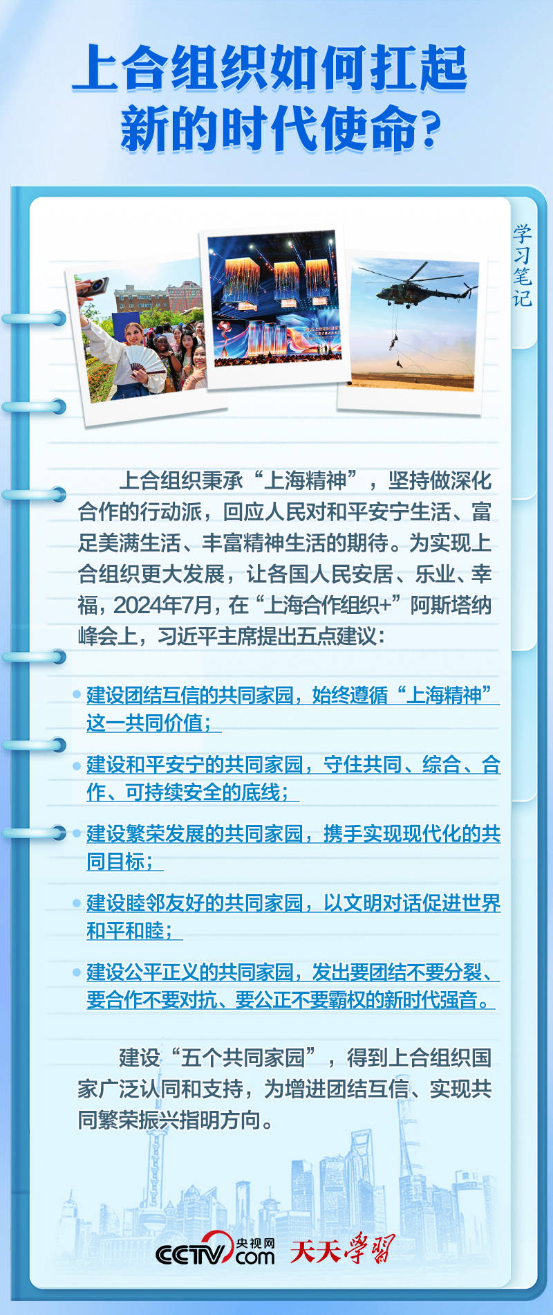 众行致远｜这一精神何以成为上合“发展密码”<strong></p>
<p>璞泰来股票</strong>？