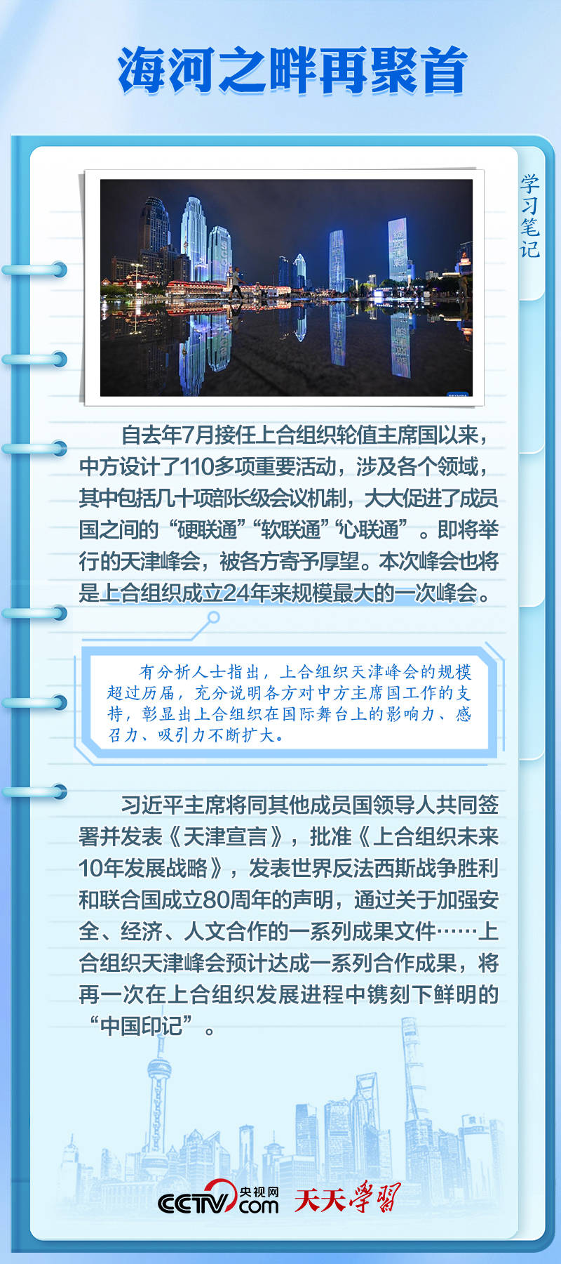众行致远｜这一精神何以成为上合“发展密码”<strong></p>
<p>璞泰来股票</strong>？