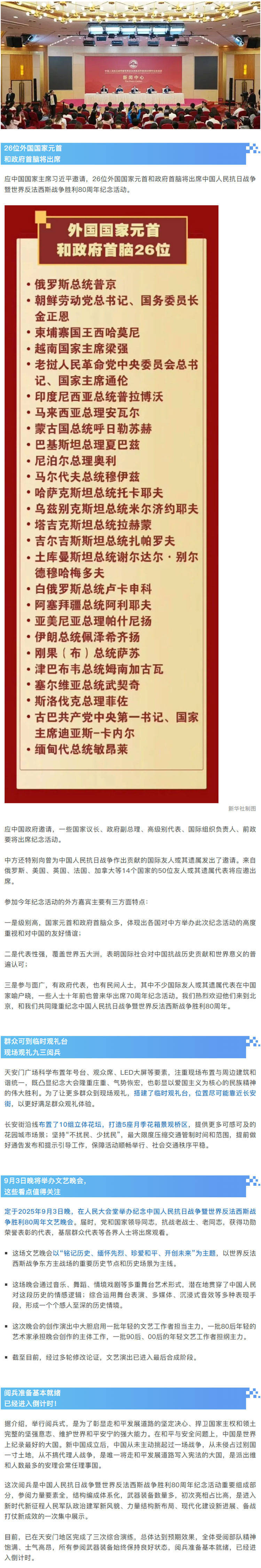 九三纪念活动<strong></p>
<p>璞泰来股票</strong>，最新消息→
