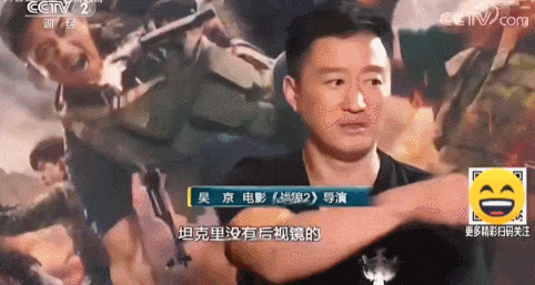 最近突然爆火采访<strong></p>
<p>璞泰来股票</strong>！吴京：坦克没有后视镜的——为啥会被网友喷？