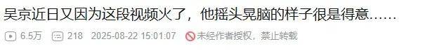 最近突然爆火采访<strong></p>
<p>璞泰来股票</strong>！吴京：坦克没有后视镜的——为啥会被网友喷？